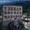 万事皆OK头像