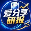 爱分享研报头像