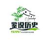 鉴说历史头像