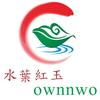 水葉農場（水葉紅玉ownnwo)头像