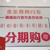 金至尊网约车头像
