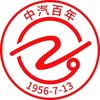 中汽百年头像