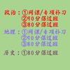高考政史地提分头像