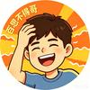 百思不得哥头像