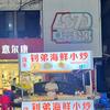 钊弟海鲜小炒头像