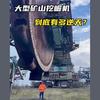 一个斗轮挖掘机（反小鬼）（反乐子）(蛋仔头像