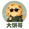 大饼哥头像