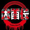 大酋长（WWE.UFC）头像