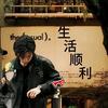 烊烊超可爱头像