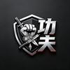 功夫小剪刀头像