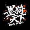 墨·骑天下头像