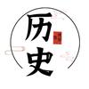 历史博览鉴头像