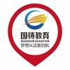 吉林市国铸教育头像