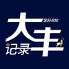 艺轩文化【记录大丰】头像