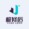 移动终端维修-极修匠头像
