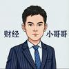 财经小哥哥头像