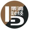 栗滴财经头像