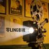 零LING影视🎬头像