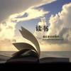 书适圈头像