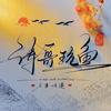 涛哥玩鱼（养鱼实战派）头像