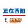 正在酉阳【冲锅传媒】头像