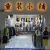 枣庄市童装小铺1116号头像