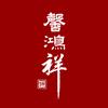 馨鸿祥官方旗舰店头像