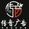 传音广告招牌设计制作部头像