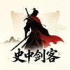 史中剑客头像
