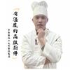 阿涛厨房头像