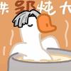 大鹅说漫头像
