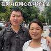 巴中夫妻在龙泉头像
