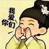 于生有你头像