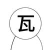 打小就行（三角洲版本）头像