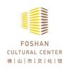 佛山市文化馆头像