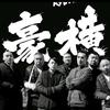 贱血封喉.㿝氼头像