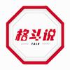 格斗说（Talk头像