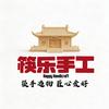 筷乐手工头像