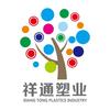 祥通塑业色母粒头像