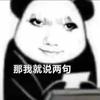 念念分明堂@和平精英头像