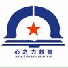 心之力教育机构头像