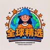 全球热榜精选头像
