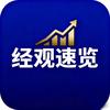 经观速览头像