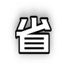 省知识头像