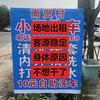 南贺村小王洗车，10元自助洗车🌹头像