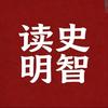 读史明智.头像
