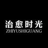 治愈时光头像