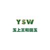 玉上王高品质和田玉头像