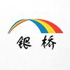 深圳银桥电子念经机宣传商头像