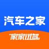 汽车之家-家家试驾头像